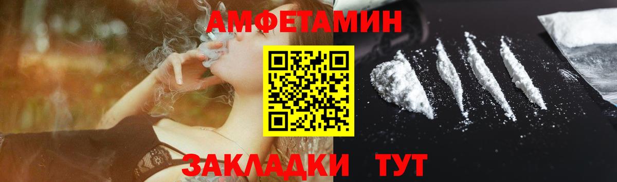 Амфетамин Premium  Вход с VPN  АМФ  Нижний Новгород 