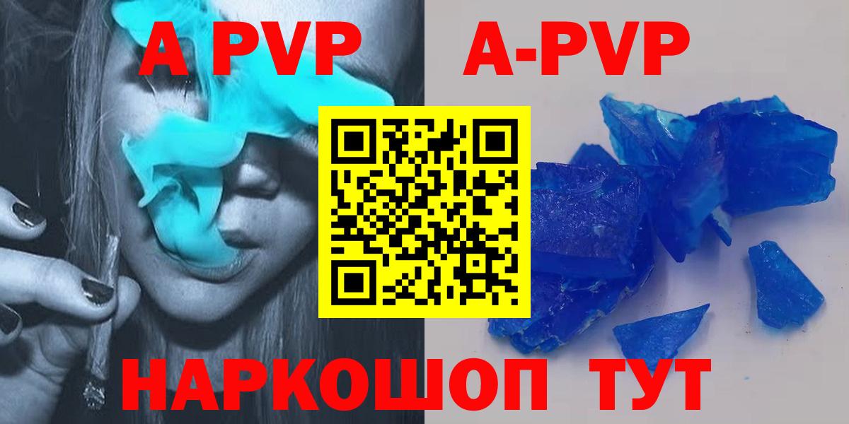 Нижний Новгород  A PVP Crystall  A-PVP крисы CK  Вход с VPN  А ПВП кристаллы 
