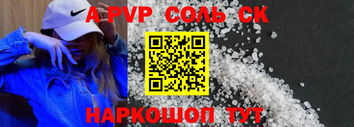 A-PVP мука Нижний Новгород