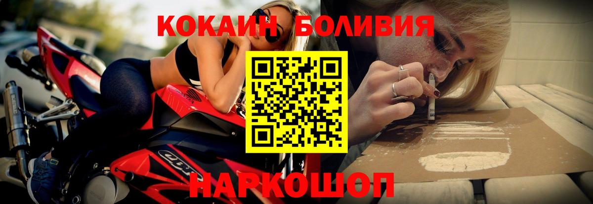 Cocaine 98%  COCAIN FishScale  Вход с VPN  Нижний Новгород 
