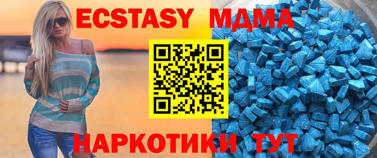 Экстази 280 MDMA  где продают наркотики  Вход с VPN  Нижний Новгород  ЭКСТАЗИ 300 mg  Экстази 