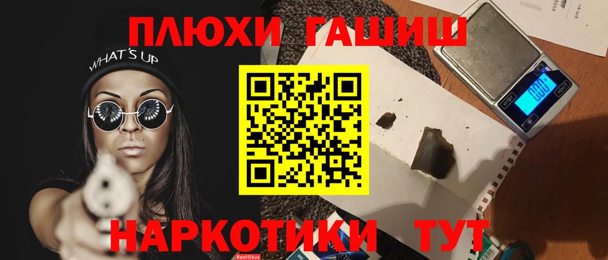 Нижний Новгород  ГАШ индика сатива  что такое наркотик  ГАШ гашик  Вход с VPN 