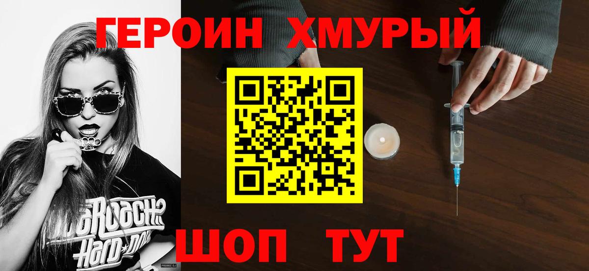 Героин афганец  Вход с VPN  Нижний Новгород 