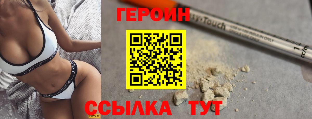 ГЕРОИН афганец Нижний Новгород