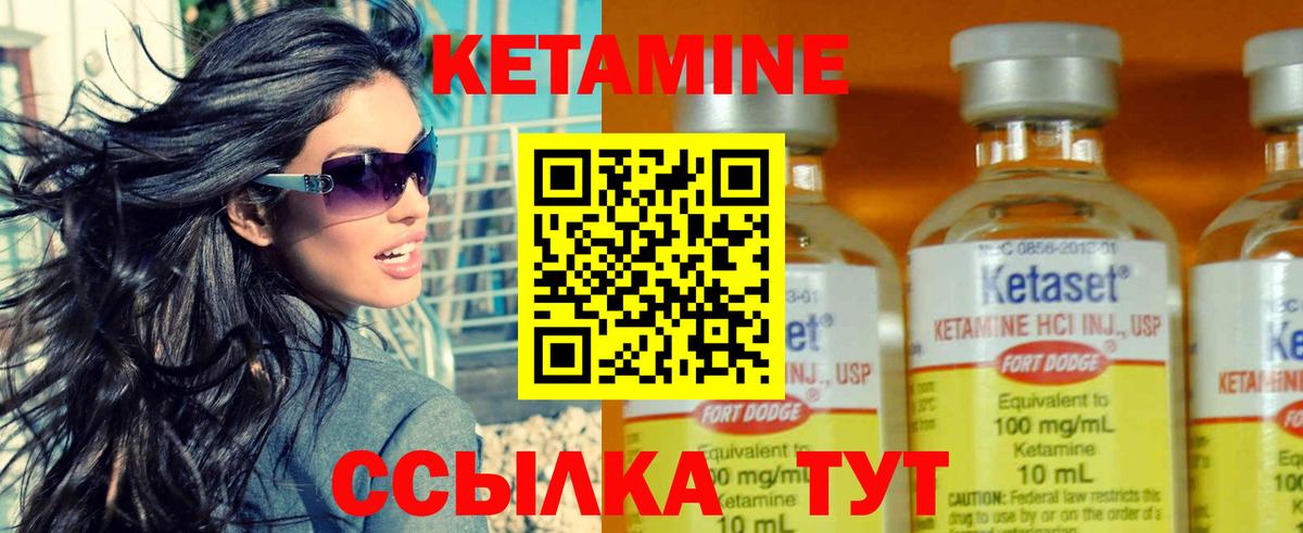 Кетамин ketamine  КЕТАМИН ketamine  Вход с VPN  Нижний Новгород 