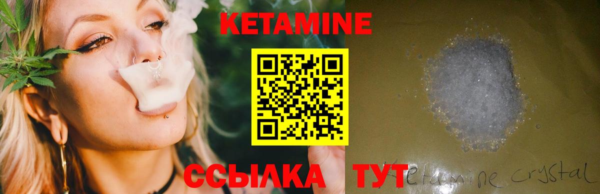 КЕТАМИН VHQ Нижний Новгород