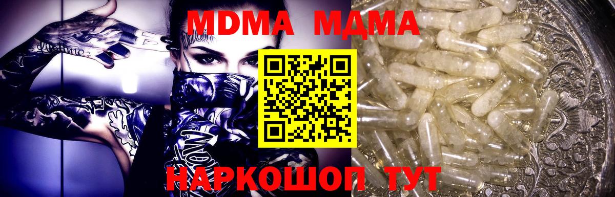 МДМА молли  MDMA VHQ  МДМА  Вход с VPN  Нижний Новгород 