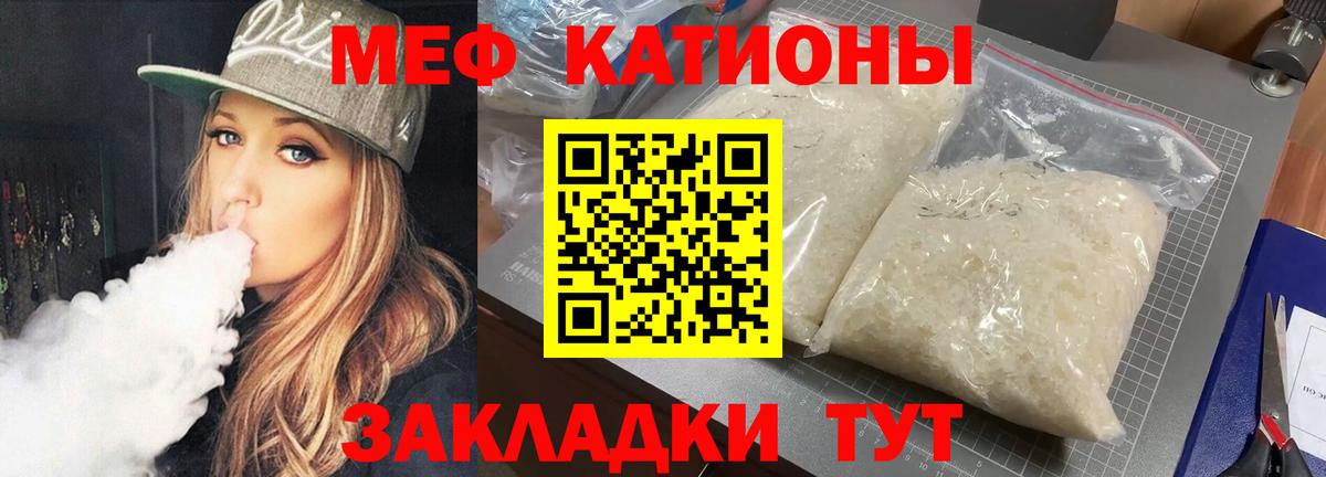 Меф кристаллы  Вход с VPN  Нижний Новгород  Меф  МЯУ-МЯУ 4 MMC 