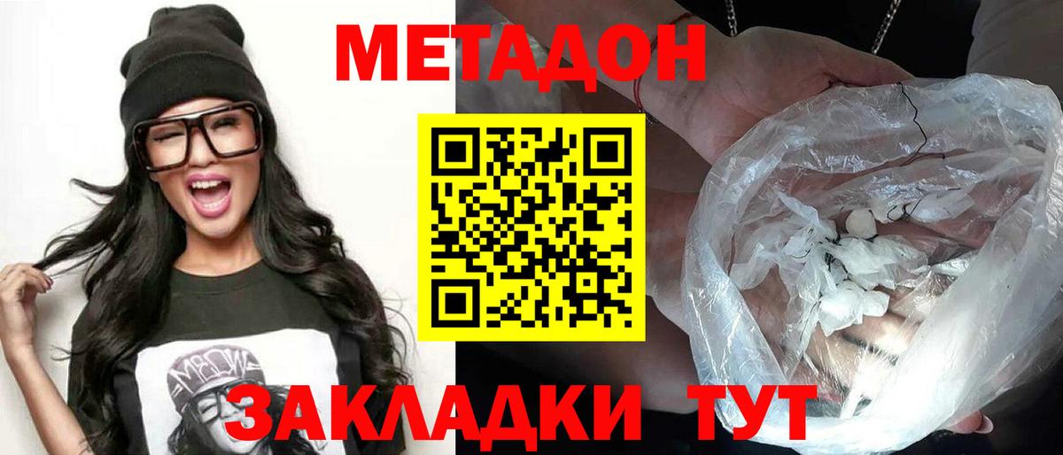 Нижний Новгород  МЕТАДОН мёд  Вход с VPN  MEGA сайт  Метадон кристалл 