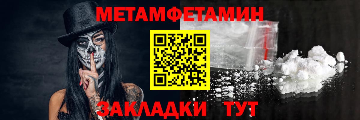 Первитин мет Нижний Новгород