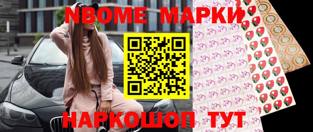 Нижний Новгород  Марки N-bome 1,5мг  магазин    Вход с VPN 