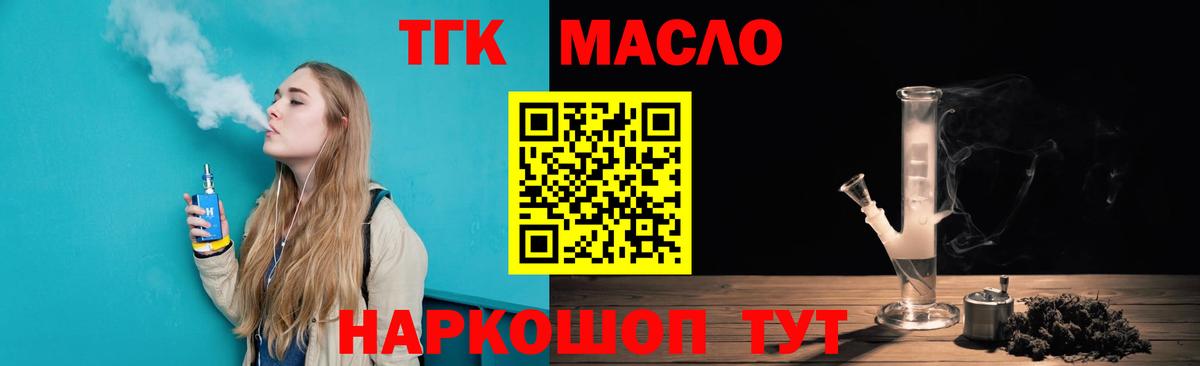 Дистиллят ТГК THC oil Нижний Новгород
